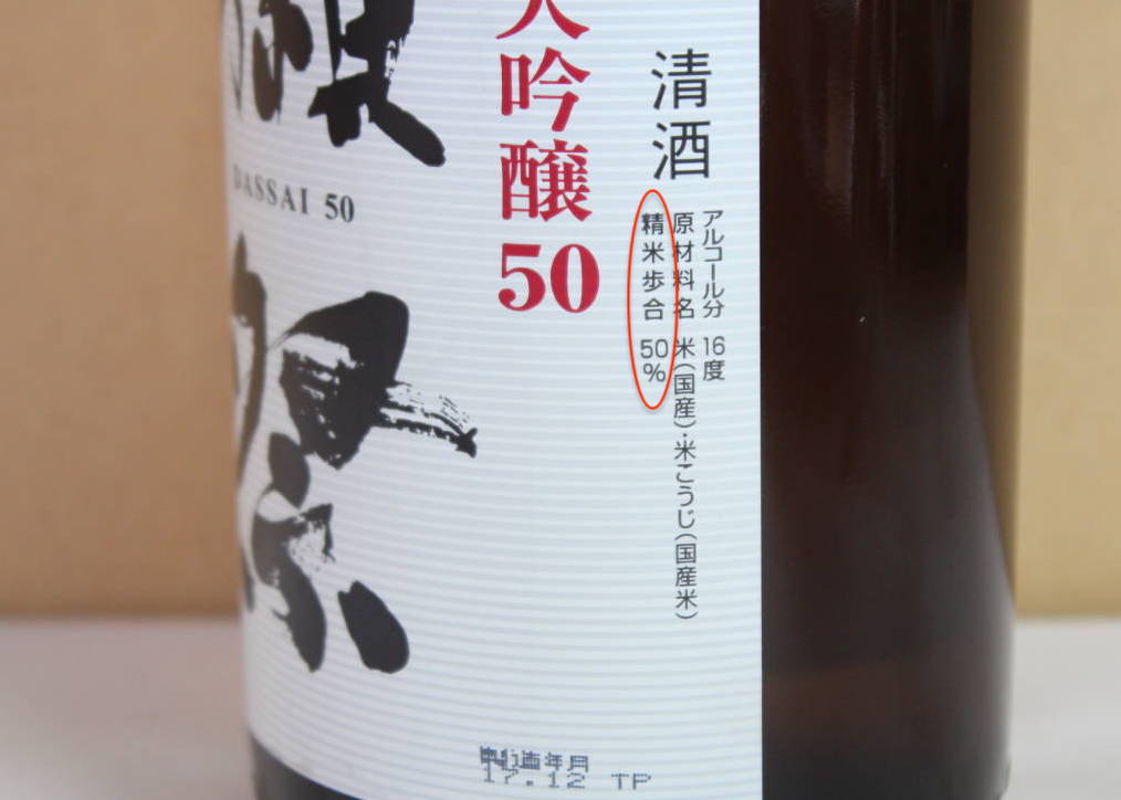 日本清酒度数清酒酿造精米步合精米度1.jpg