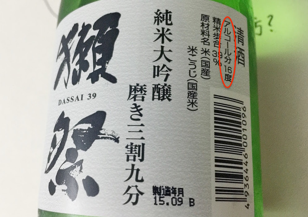 日本清酒中国白酒大米酒精米酿酒9.jpg