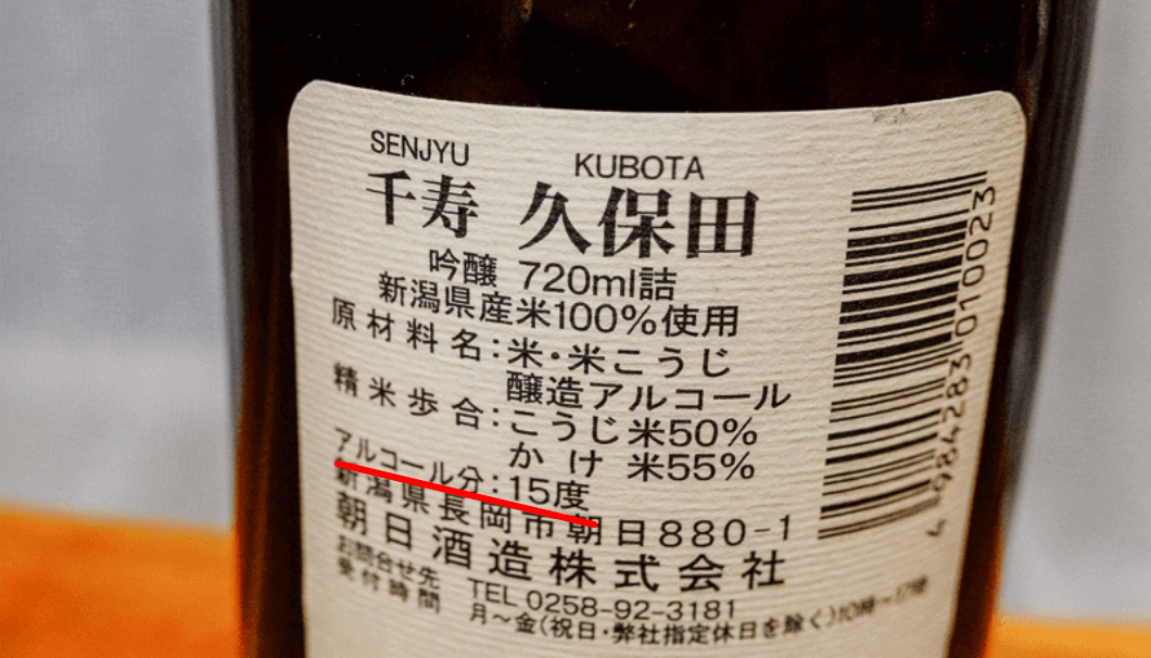 日本清酒度数清酒酿造日本清酒什么味道9.png