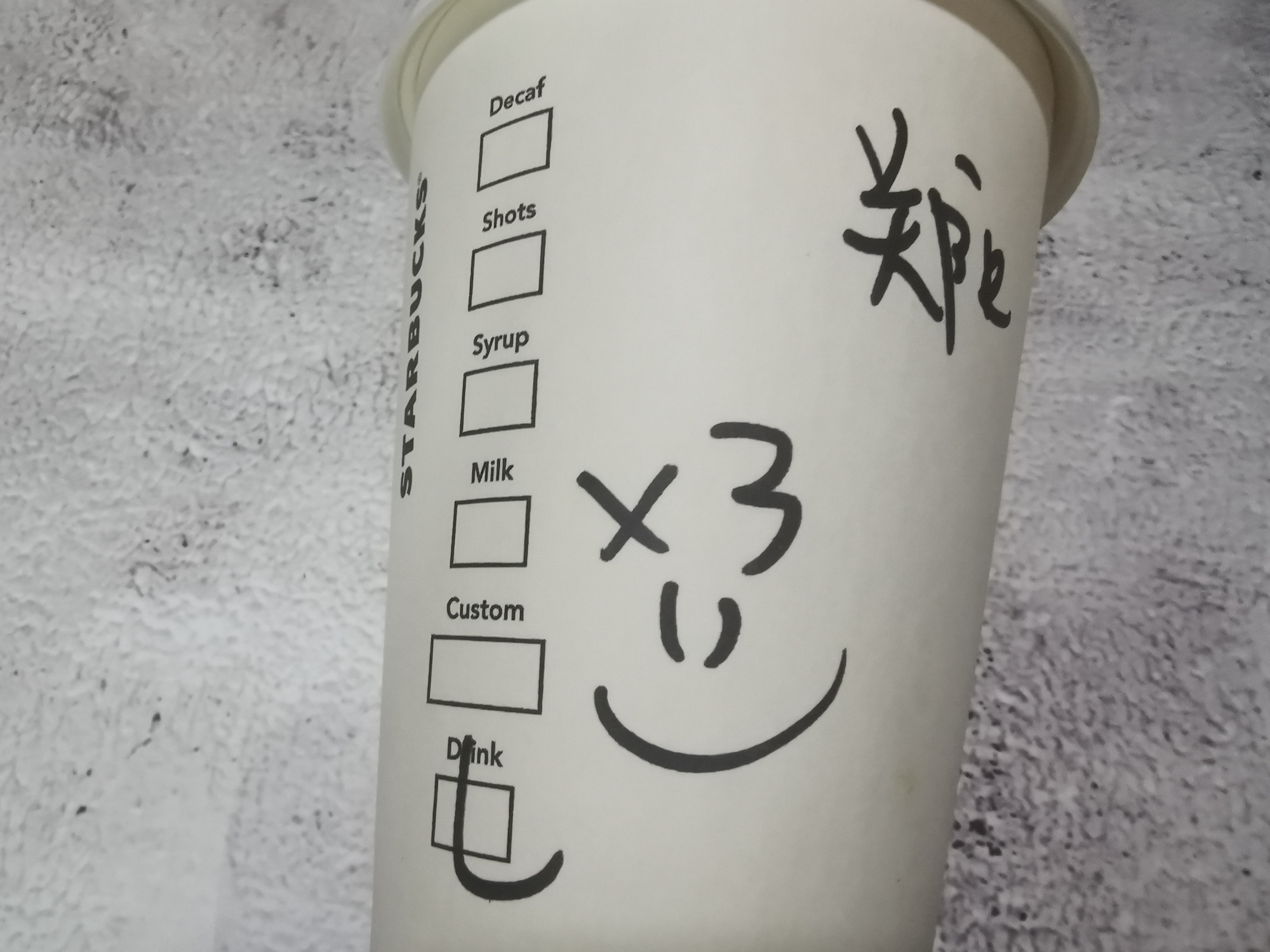 星巴克咖啡杯标识星巴克杯子上的标记5.jpeg