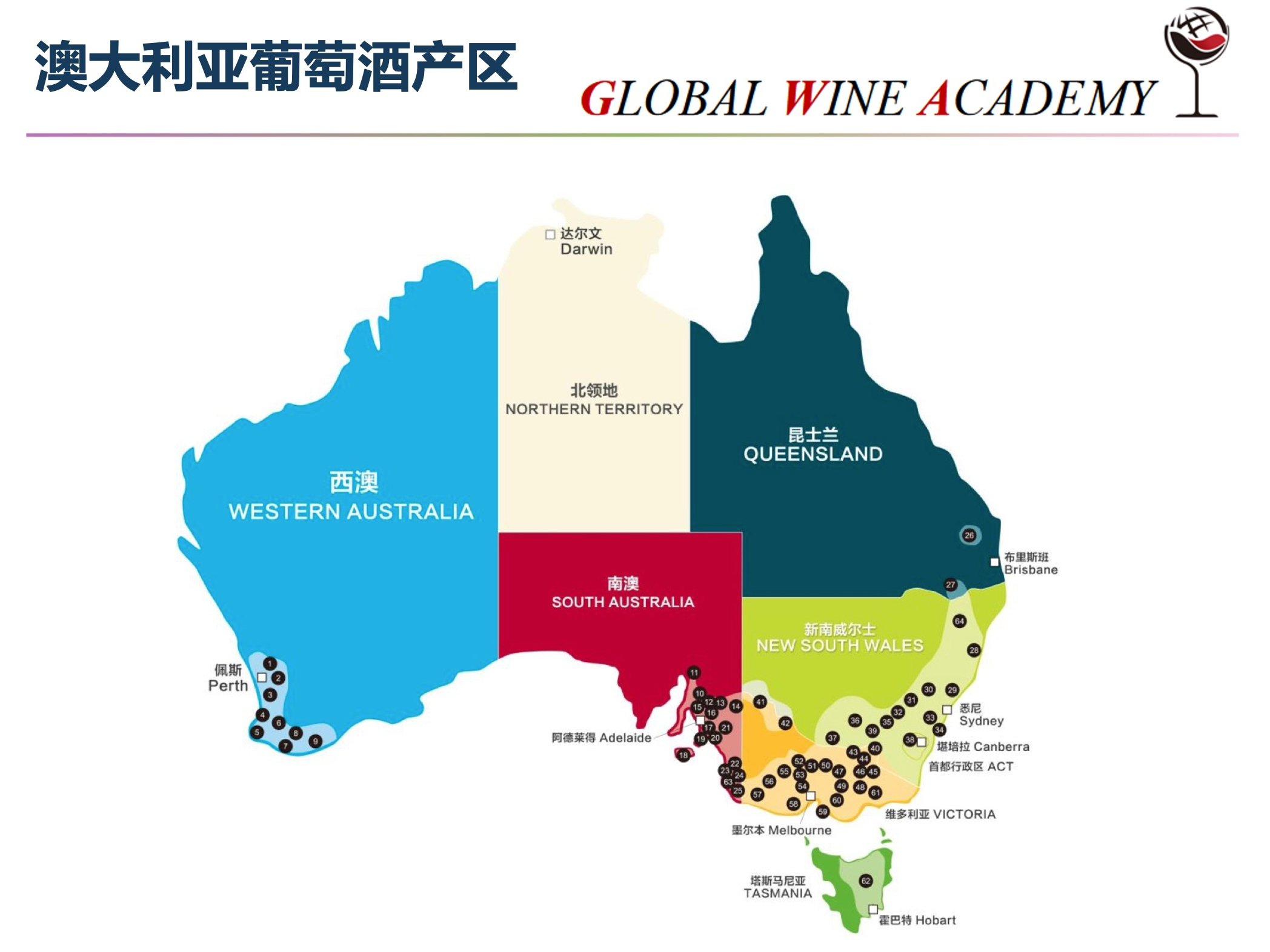 葡萄酒品酒师证书WSET品酒师认证杭州品酒师培训课程3.jpg