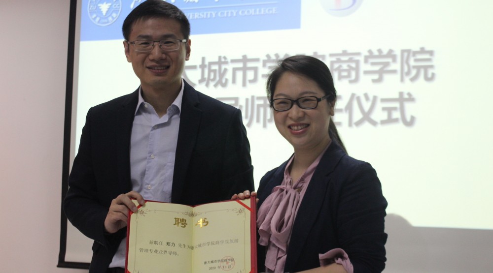 2020年11月16日，郑小塔受聘为浙大城市学院“业界导师”